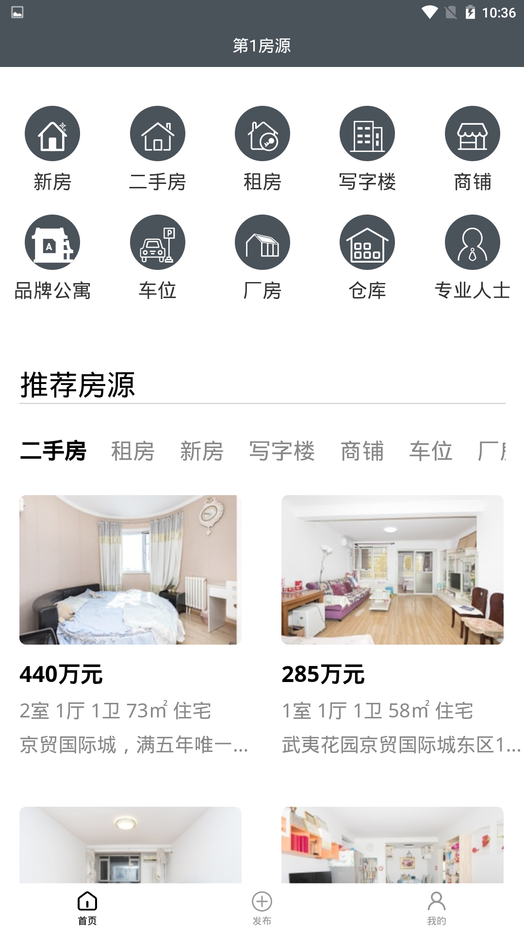 第一房源app