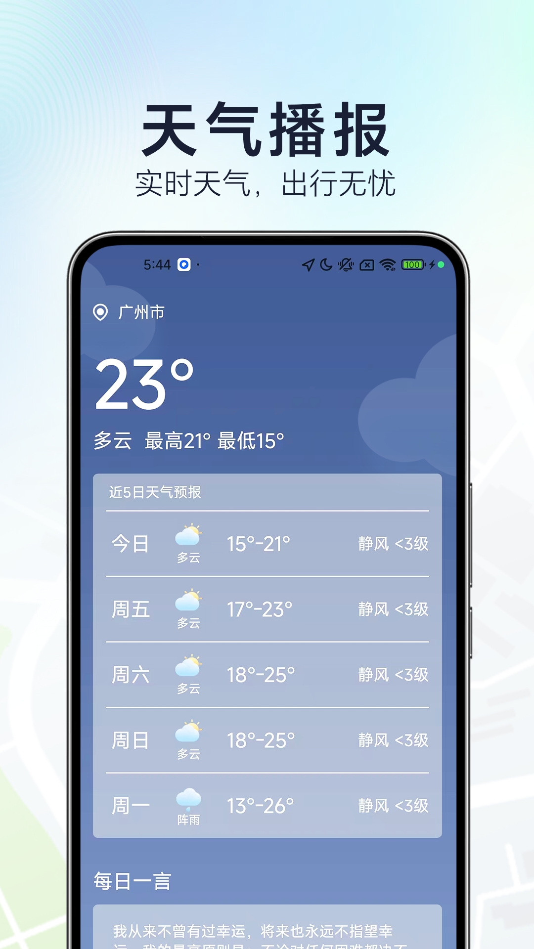 界卓优选卫星导航app