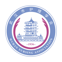 武汉护理学会app