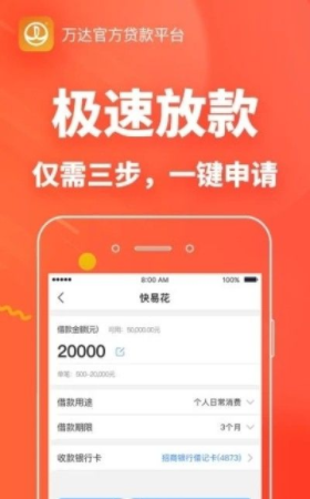 快易花app