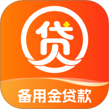 备用金贷款app