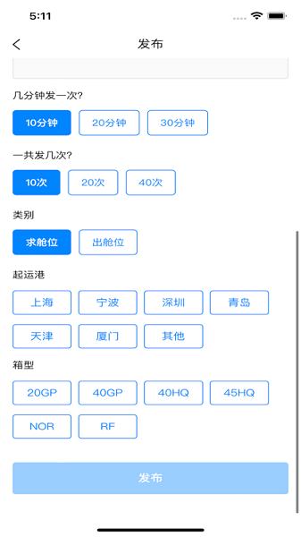 现舱多app