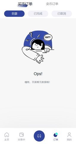 68c币数字钱包(CBPay)app