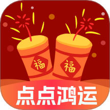点点鸿运app