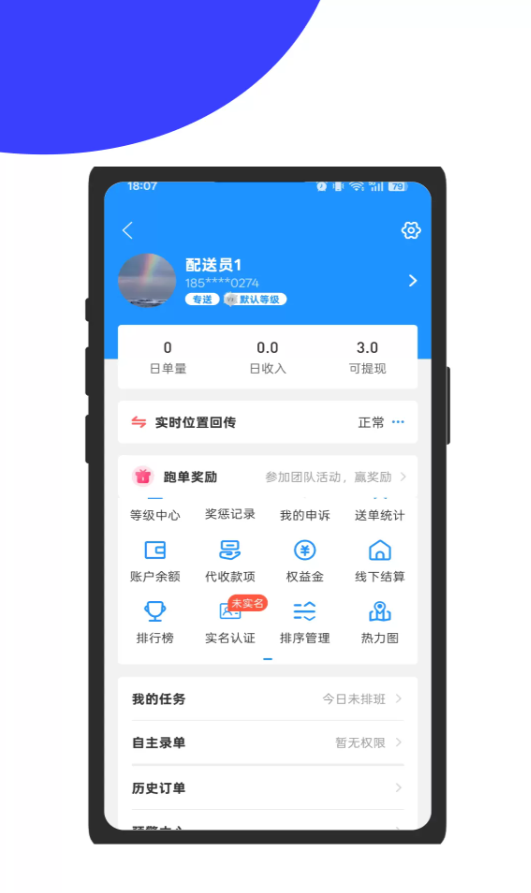 果子狸骑手端app