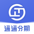 通通分期app