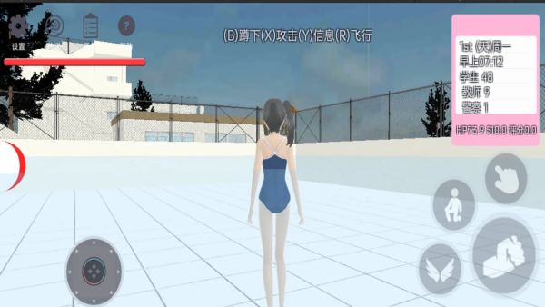樱花校园跑酷模拟手机版