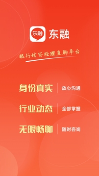 东融app