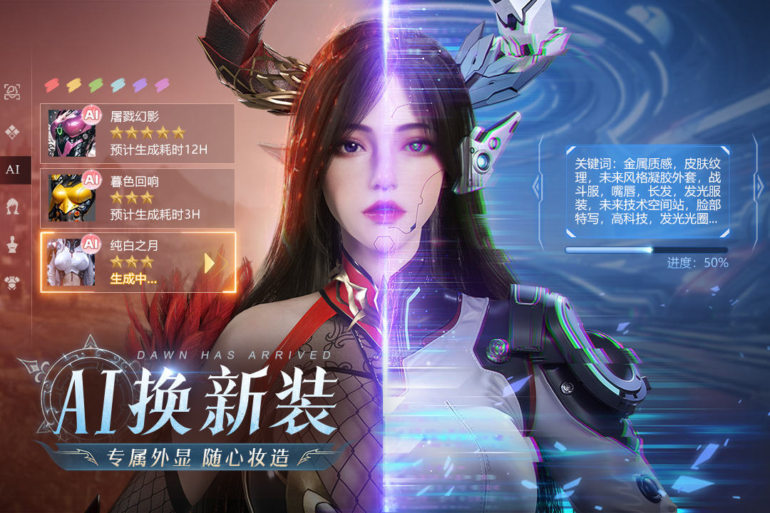 黎明之塔