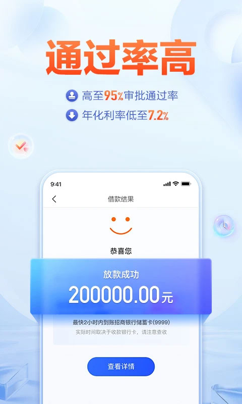 美易借钱app图4