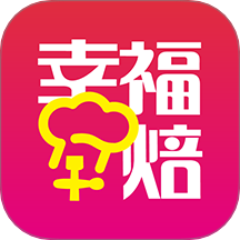 幸福加焙app