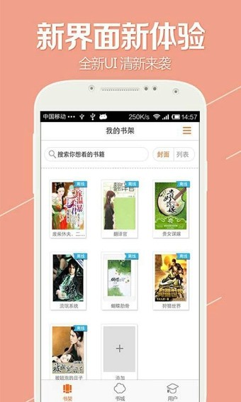 开卷有益app