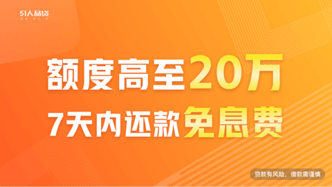 人品贷极速版官方版