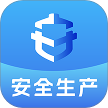 文投安全生产APP