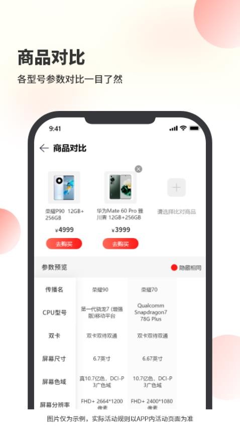 米乐机APP