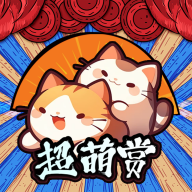 超萌赏app
