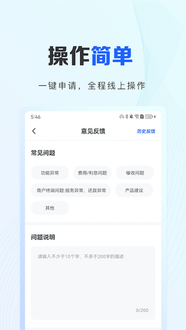 星享花借款app