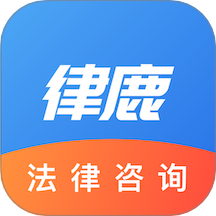 律鹿app