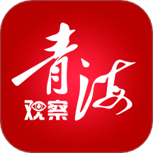 青海观察官网版