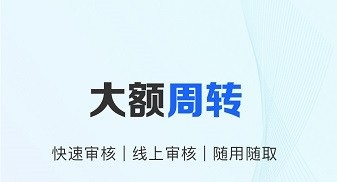 好会借贷款