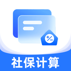 社保医保电子管家app