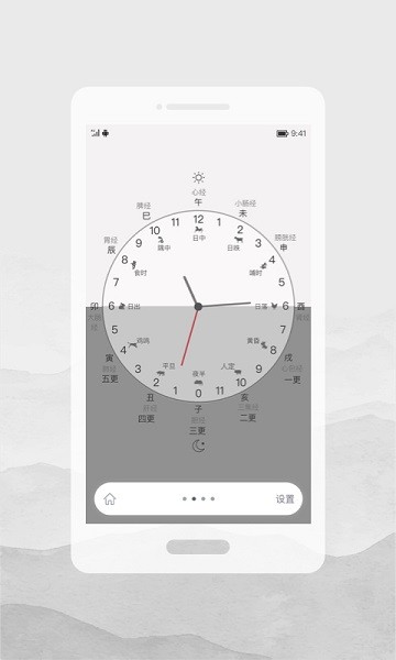 人文时刻app