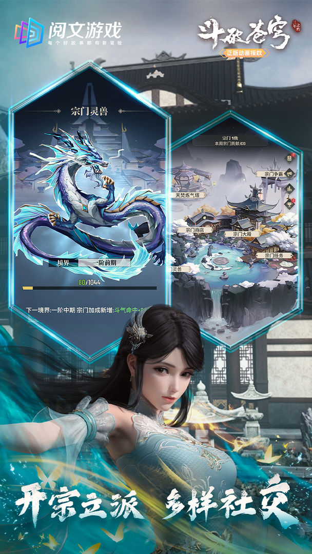 斗破苍穹三年之约图3