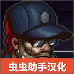 最后的障碍游戏