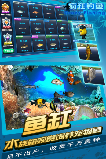 疯狂钓鱼手游