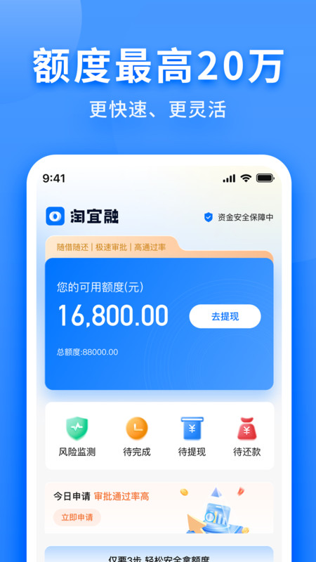 淘宜融app