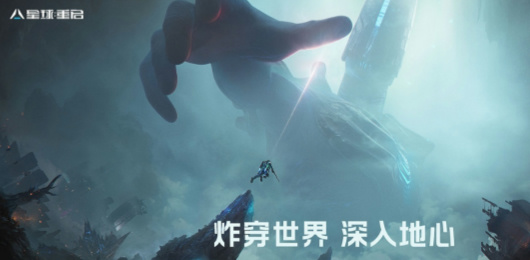星球重启历史版本