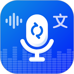 录音转文字实时提取app