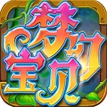 梦幻宝贝当乐版本