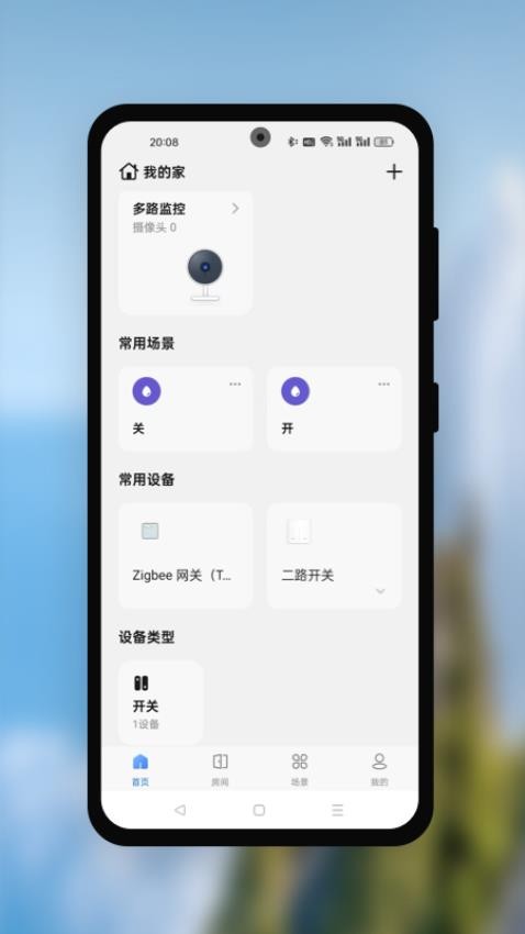 贝乐智生活app