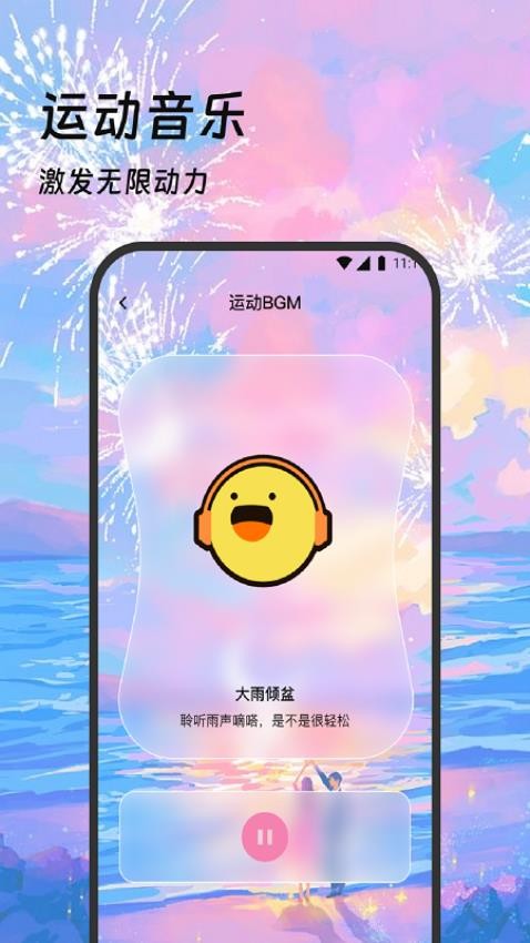 鸿运天天计步APP