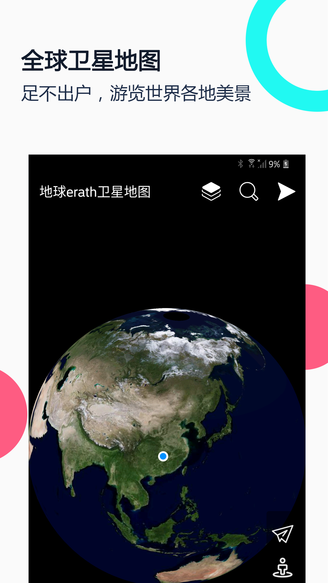 小谷地球手机版
