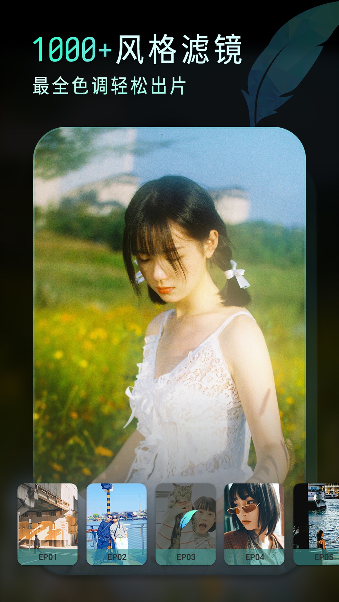 Koloro滤镜君app