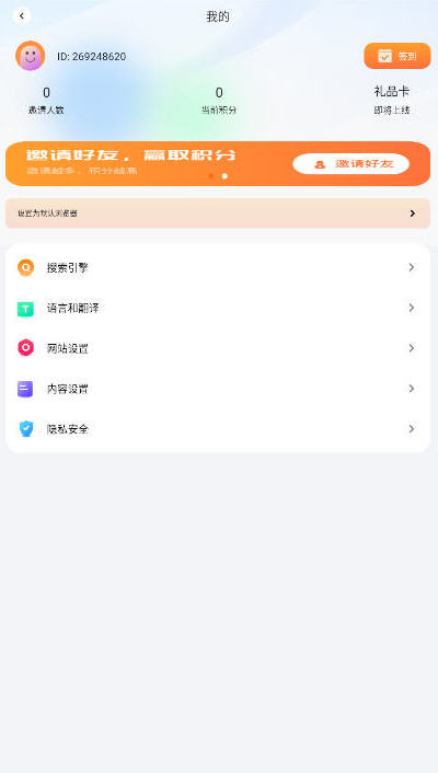 火箭浏览器(海外版)