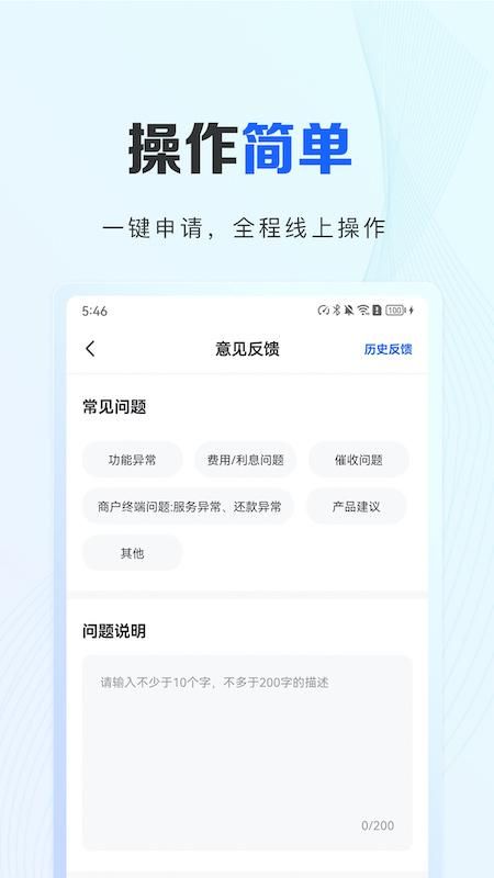 好会借官方正版