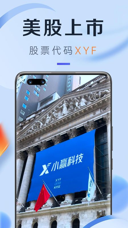 小赢卡贷官方版