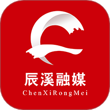 辰溪融媒官网版
