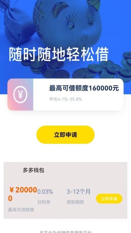 薪享花借款