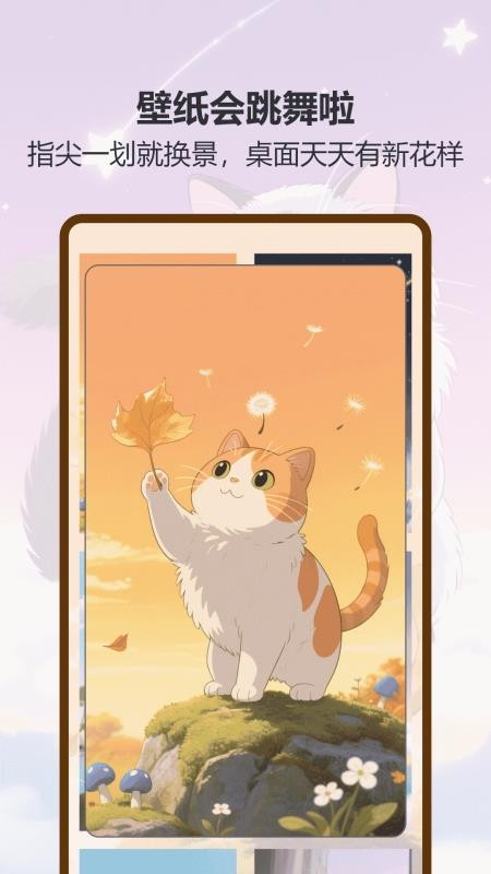 喵趣星漫app