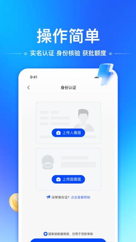 用信花贷款app