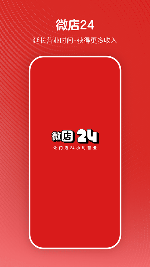 微店24图1
