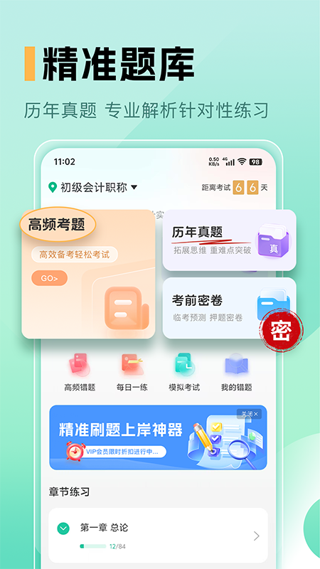 图4