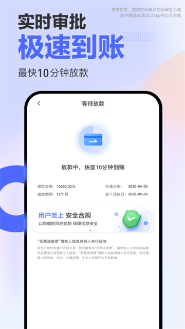 宜享花借款app