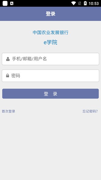 e学院app