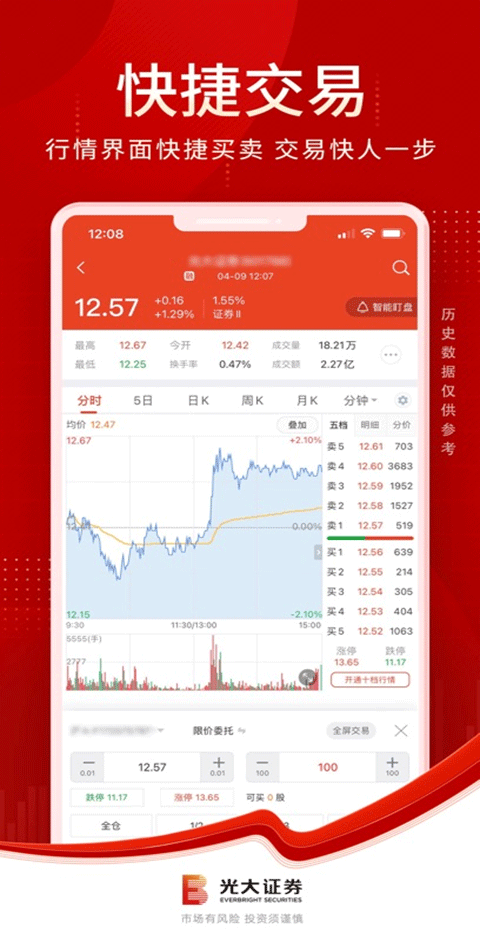 光大证券金阳光手机版图3