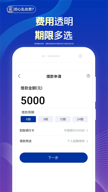 花鸭借钱app